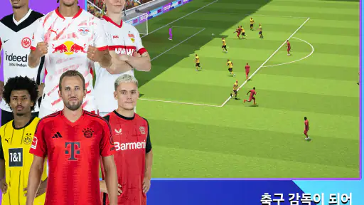Soccer Manager 2027- 축구 screenshot 8