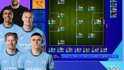 Soccer Manager 2027- 축구 screenshot 9