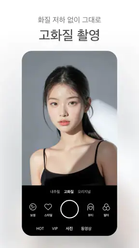 SODA 소다 Natural Beauty Camera screenshot 3