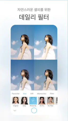 SODA 소다 Natural Beauty Camera screenshot 4