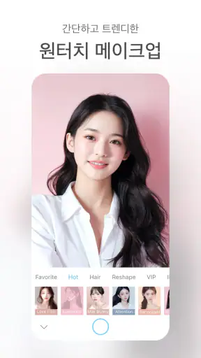 SODA 소다 Natural Beauty Camera screenshot 5