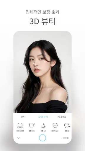 SODA 소다 Natural Beauty Camera screenshot 6