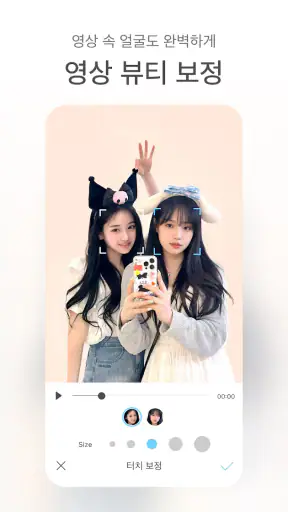 SODA 소다 Natural Beauty Camera screenshot 7