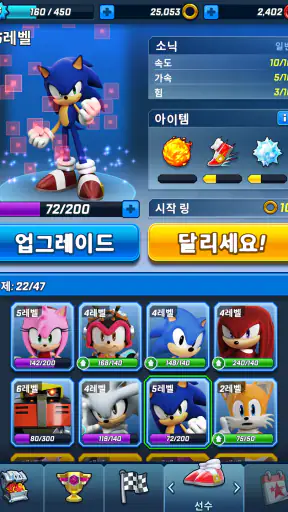 소닉 포스: PvP 레이스 screenshot 12
