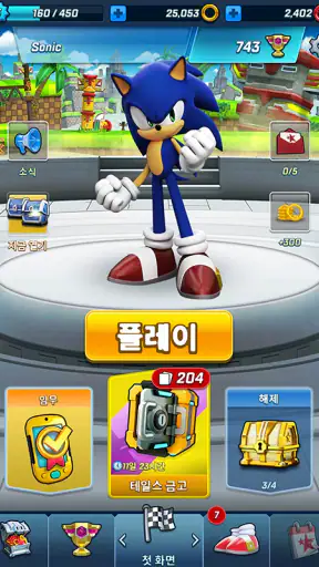 소닉 포스: PvP 레이스 screenshot 3