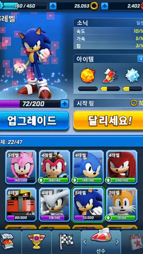 소닉 포스: PvP 레이스 screenshot 4