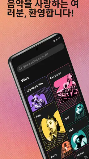 SoundCloud - 음악과 오디오 screenshot 1