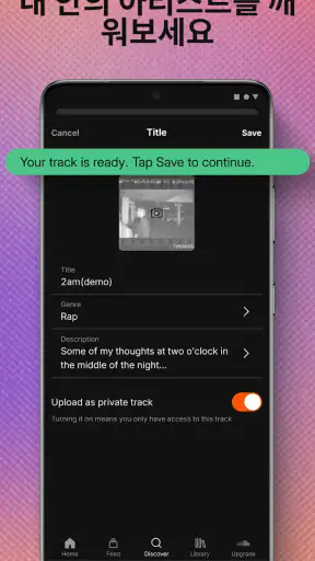 SoundCloud - 음악과 오디오 screenshot 6