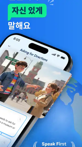 SpeakUp AI - 언어 학습 screenshot 3