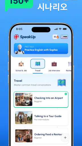 SpeakUp AI - 언어 학습 screenshot 5