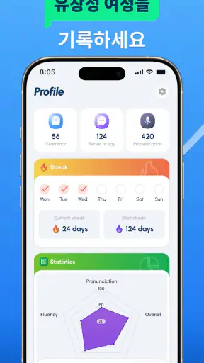 SpeakUp AI - 언어 학습 screenshot 7