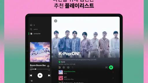 Spotify: 음악과 팟캐스트 screenshot 10