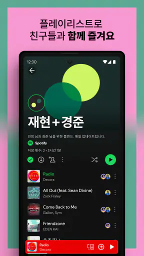 Spotify: 음악과 팟캐스트 screenshot 4