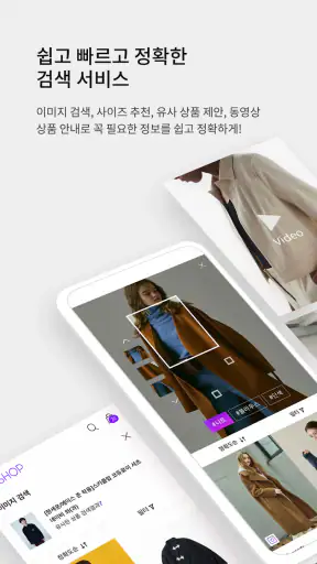 SSF SHOP screenshot 2