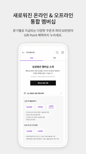 SSF SHOP screenshot 3