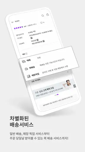 SSF SHOP screenshot 4
