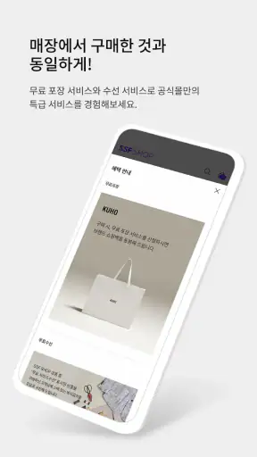 SSF SHOP screenshot 5