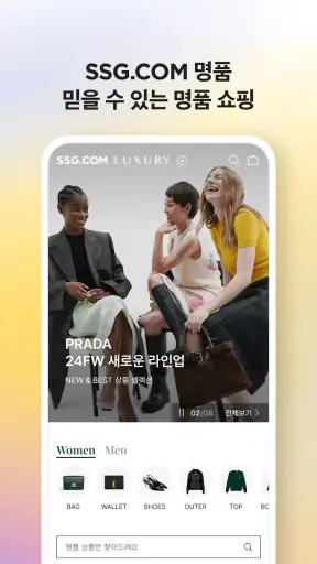 SSG.COM screenshot 5
