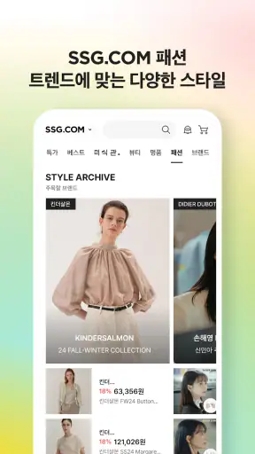 SSG.COM screenshot 7