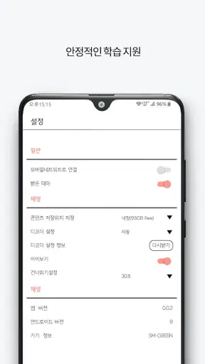 StarPlayer+ screenshot 6