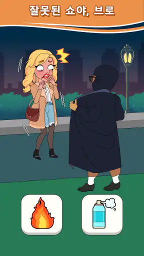 Star's Choices: Fun Story screenshot 8