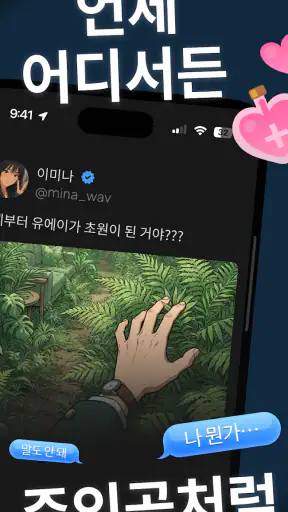status - 심즈 같은 SNS screenshot 1