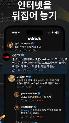 status - 심즈 같은 SNS screenshot 3