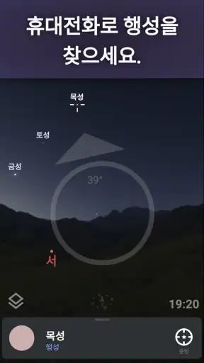 Stellarium - 별자리 screenshot 2