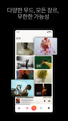 Suno 수노 - AI 음악 & 노래 screenshot 11