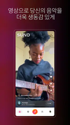 Suno 수노 - AI 음악 & 노래 screenshot 3