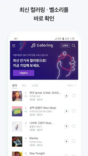 T 컬러링 - 최신/인기 컬러링, 벨소리 screenshot 3