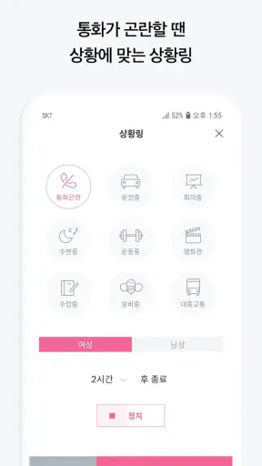 T 컬러링 - 최신/인기 컬러링, 벨소리 screenshot 6