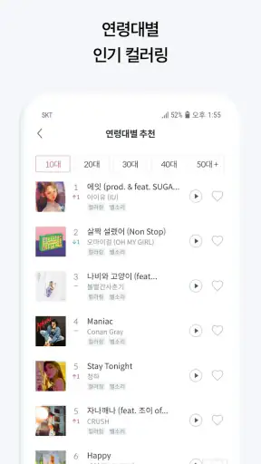 T 컬러링 - 최신/인기 컬러링, 벨소리 screenshot 7