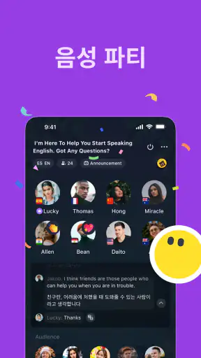 Talkin: 글로벌 친구 & 채팅 screenshot 1
