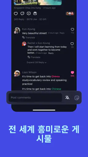 Talkin: 글로벌 친구 & 채팅 screenshot 3
