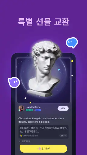Talkin: 글로벌 친구 & 채팅 screenshot 7
