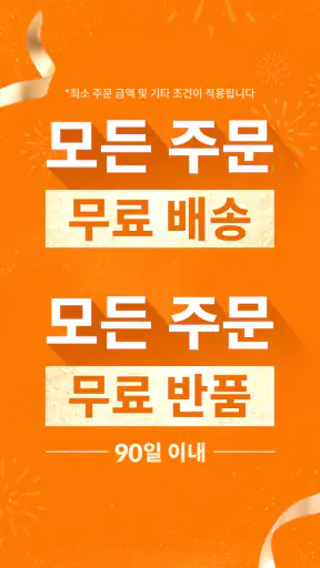 Temu: 억만장자처럼 쇼핑하기 screenshot 1