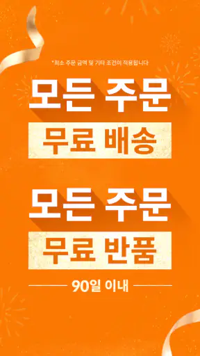 Temu: 억만장자처럼 쇼핑하기 screenshot 7