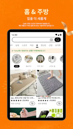Temu: 억만장자처럼 쇼핑하기 screenshot 9