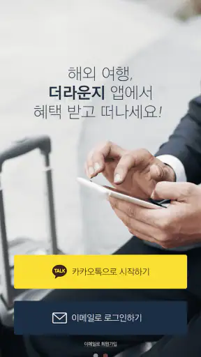 THE LOUNGE / 더라운지 screenshot 1