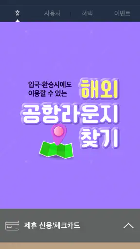 THE LOUNGE / 더라운지 screenshot 2