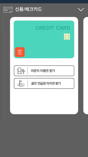 THE LOUNGE / 더라운지 screenshot 3