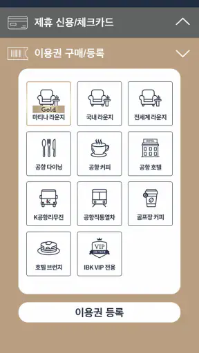 THE LOUNGE / 더라운지 screenshot 5