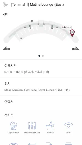THE LOUNGE / 더라운지 screenshot 7