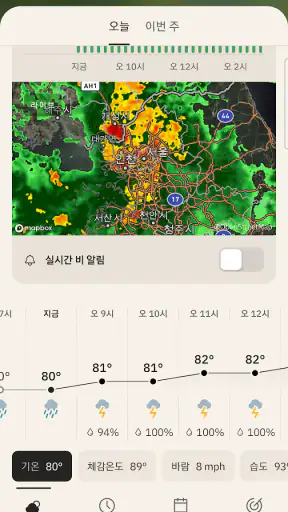 The Weather Channel screenshot 2