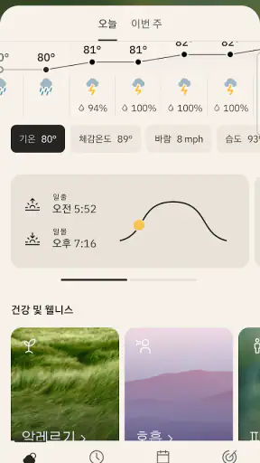 The Weather Channel screenshot 3
