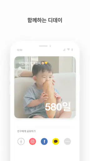 TheDayBefore (디데이 위젯) screenshot 8