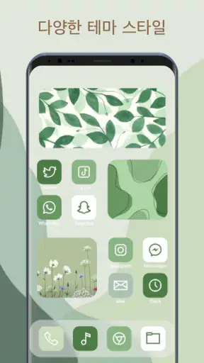 Themepack - 앱 아이콘, 위젯 screenshot 6