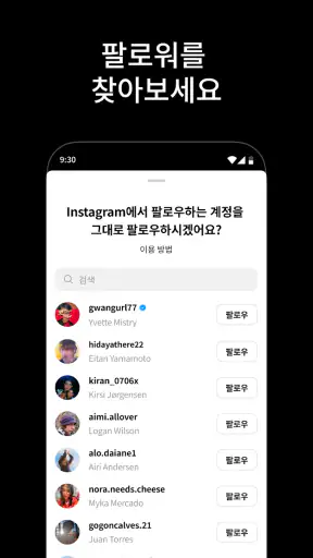Threads screenshot 2
