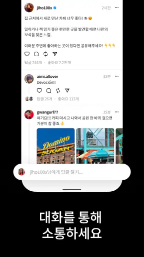 Threads screenshot 3